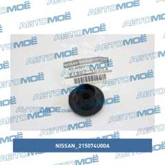Фото товара Втулка уплотнительная радиатора нижняя Nissan 215074U00A