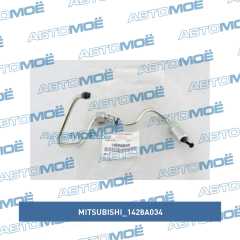 Фото товара Трубка впрыска топлива № 4 Mitsubishi 1428A034 для MERCEDES