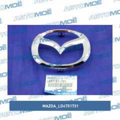 Фото товара Эмблема передняя Mazda LD4751731 для VOLKSWAGEN
