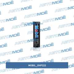 Фото товара Смазка пластичная шрус Mobilgrease XHP222 (ВНУТРЕННИЙ) 400гр. Mobil XHP222 для BENTLEY