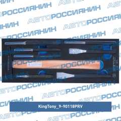 Фото товара Набор зубил, выколоток, кернеров с молотком, ложемент, 8 предметов King Tony 9-90118PRV