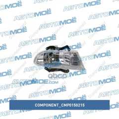 Фото товара Фара противотуманная правая Component CMP0150215 для BMW