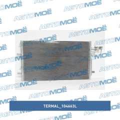 Фото товара Радиатор кондиционера Termal 104663L для SSANG YONG