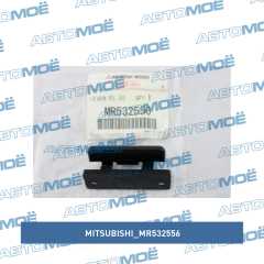 Фото товара Рычажок замка крышки подлокотника Mitsubishi MR532556