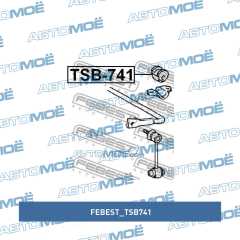 Фото товара Втулка заднего стабилизатора комплект (2шт) Febest TSB741
