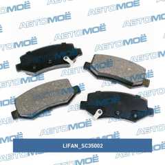 Фото товара Колодки тормозные задние Lifan SC35002 для GMC