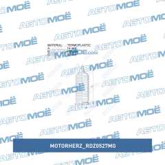 Фото товара Пыльник рулевой рейки Motorherz RDZ0527MG