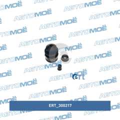 Фото товара Ремкомплект цилиндра сцепления ERT 300217 для MERCEDES