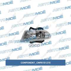 Фото товара Фара противотуманная левая Component CMP0151215 для BMW