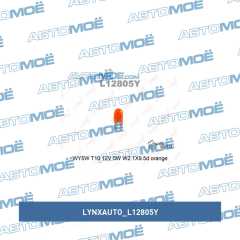 Фото товара Лампа для габаритов (оранжевая) LYNXauto L12805Y