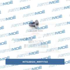 Фото товара Клипса крепления брызговика Mitsubishi MR971765