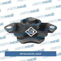 Фото товара Опора двигателя (подушка) Metalcaucho 04625 для MAZDA