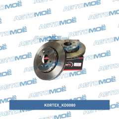 Фото товара Диск тормозной передний Kortex KD0080