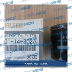 Фото товара Фильтр масляный Mazda PE0114302A