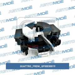 Фото товара Шлейф подрулевой Quattro freni QF00E00019