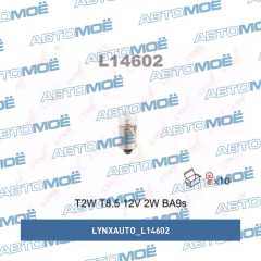 Фото товара Лампа накаливания (T2W (T8,5) 12V 2W BA9s LYNXauto L14602