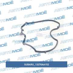 Фото товара Прокладка клапанной крышки правая Subaru 13270AA152 для SSANG YONG