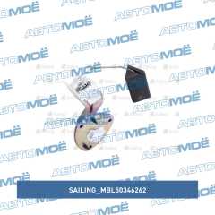 Фото товара Датчик уровня топлива Sailing MBL50346262