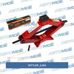 Фото товара Домкрат винтовой ромбический 2т Vettler SJM2 для GMC