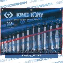 Фото товара Набор накидных ключей, 632 мм, 12 предметов King Tony 1712MR