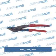 Фото товара Ножницы по металлу 305 мм, прямые, для стальной ленты King Tony 74900