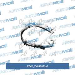 Фото товара Шланг гидроусилителя ZZVF ZV08002163 для SEAT