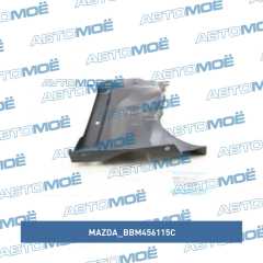 Фото товара Пыльник моторного отсека левый Mazda BBM456115C