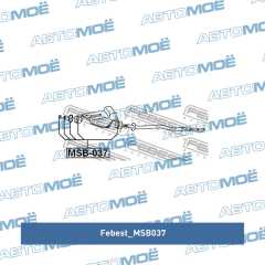 Фото товара Втулка реактивной тяги комплект Febest MSB037 для CADILLAC