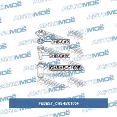 Фото товара Пыльник амортизатора переднего Febest CHSHBC100F для CHRYSLER