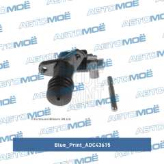 Фото товара Рабочий цилиндр сцепления Blue Print ADC43615