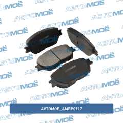 Фото товара Колодки тормозные передние AVTOMOE AMBP0117