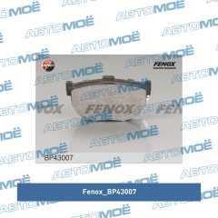 Фото товара Колодки тормозные задние Fenox BP43007
