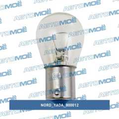 Фото товара Лампа 1-контактная с цоколем P21W Nord Yada 800012