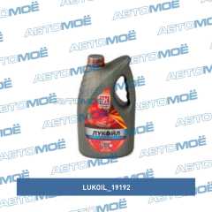 Фото товара Масло моторное Lukoil СУПЕР 10W-40 4л полусинтетическое Lukoil 19192