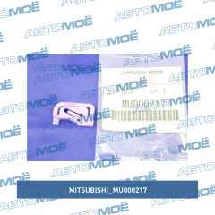 Фото товара Клипса крепления молдинга Mitsubishi MU000217