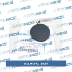 Фото товара Заглушка буксировочного крюка задняя Nissan 85071BR00A для DACIA