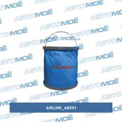Фото товара Ведро-трансформер синее AirLine ABO01 для SEAT