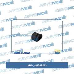 Фото товара Сайлентблок рычага переднего задний (втулка) Amd AMDSB213