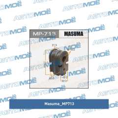 Фото товара Втулка стабилизатора переднего Masuma MP713