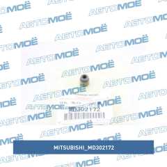 Фото товара Колпачок маслосъёмный впускной Mitsubishi MD302172