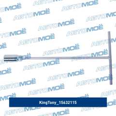 Фото товара Ключ свечной с шарниром 21 мм, L = 380 мм King Tony 15632115