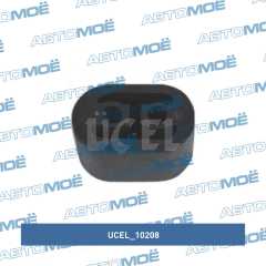 Фото товара Крепление глушителя (small) CAPTUR CLIO III - MODUS CLIO IV Zoe Ucel 10208