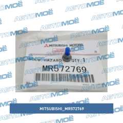 Фото товара Лампа накаливания Mitsubishi MR572769