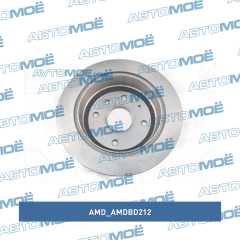 Фото товара Диск тормозной задний AMD AMDBD212 для MERCEDES