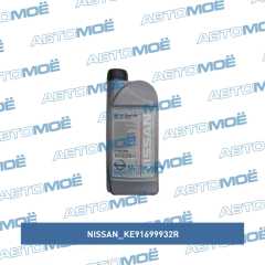 Фото товара Масло тpансмиссионное Nissan MT XZ Gear Oil 75W-80 1л Nissan KE91699932R
