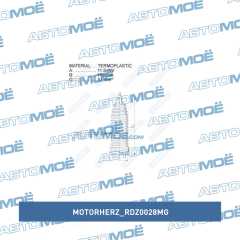 Фото товара Пыльник рулевой рейки Motorherz RDZ0028MG