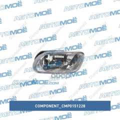 Фото товара Фара противотуманная левая Component CMP0151228 для BMW