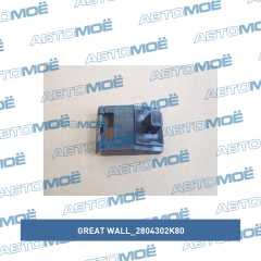Фото товара Направляющая заднего бампера Great Wall 2804302K80 для GMC