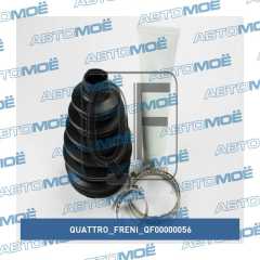Фото товара Пыльник шруса наружнего комплект Quattro freni QF00000056 для LEXUS