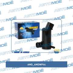 Фото товара Мотор омывателя лобового стекла AMD AMDWP44